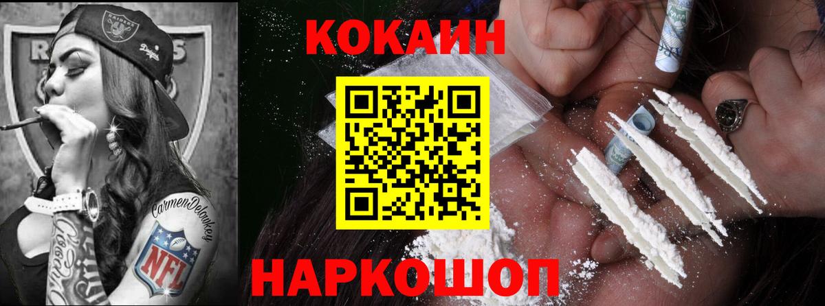 Кокаин 99%  Вход с VPN  Кокаин Эквадор  Биробиджан 