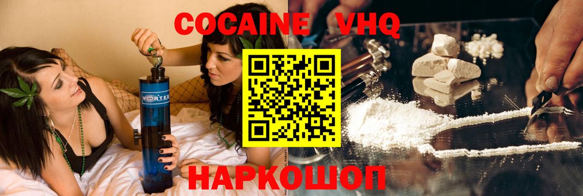 Кокаин Эквадор Биробиджан