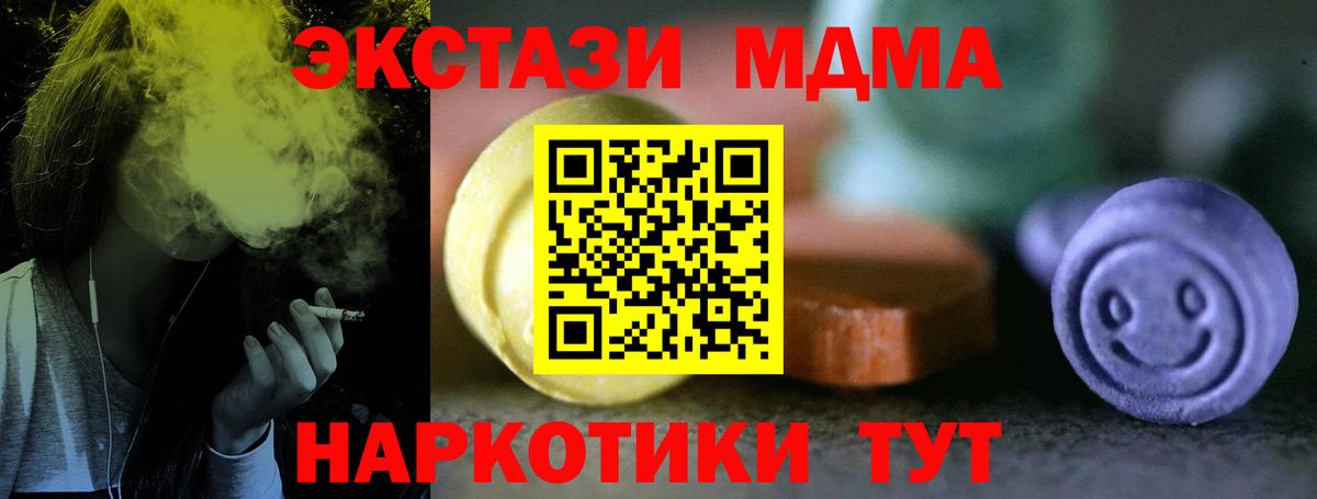 ЭКСТАЗИ XTC  Экстази  Биробиджан  Вход с VPN  Экстази mix 