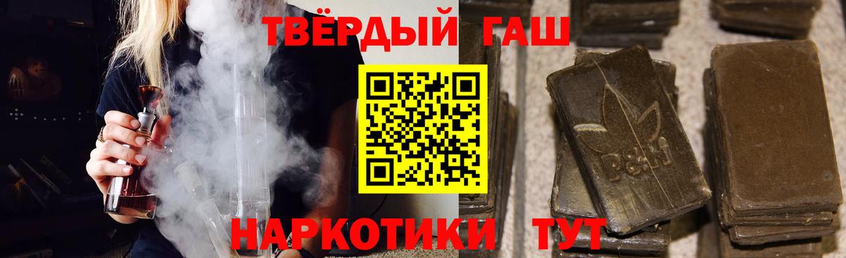 Гашиш hashish  Вход с VPN  Биробиджан 