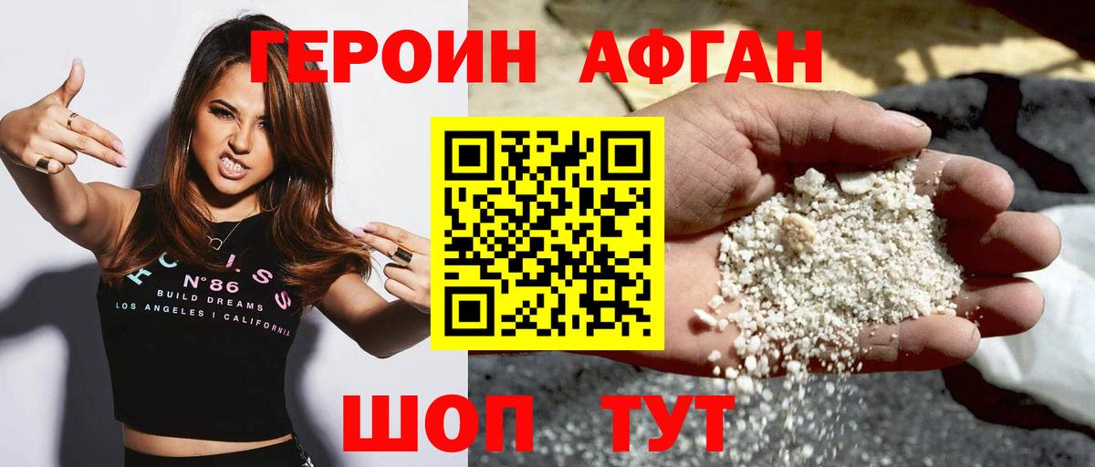 Биробиджан  Героин герыч  Вход с VPN 