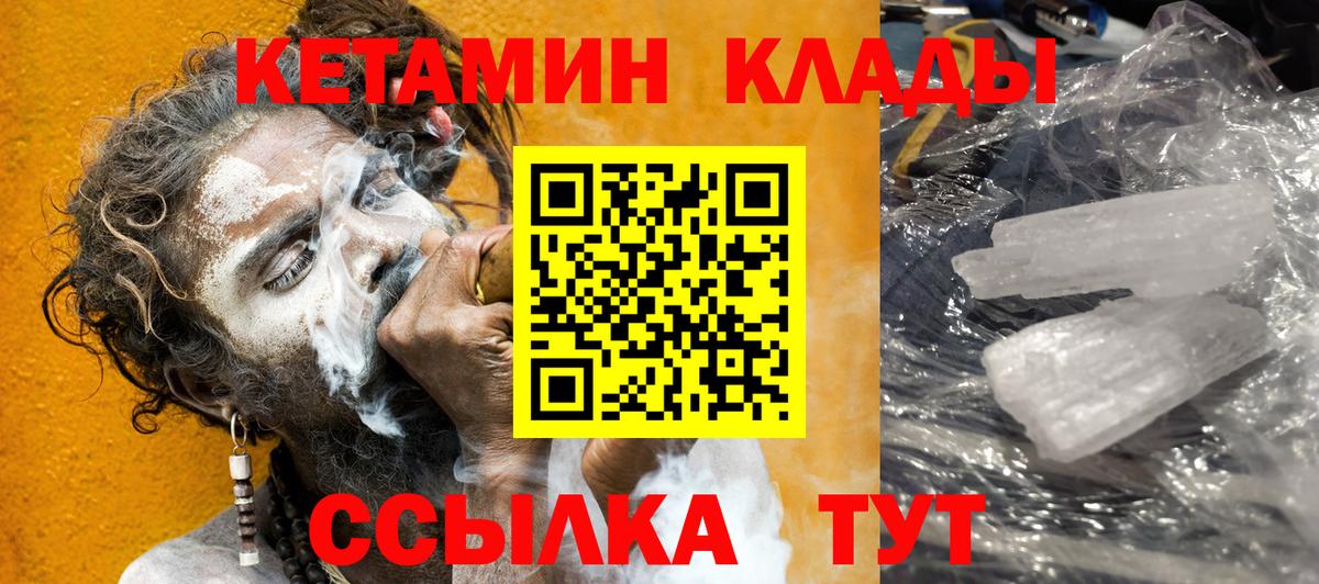 OMG зеркало  Вход с VPN  shop формула  Кетамин VHQ  Биробиджан 