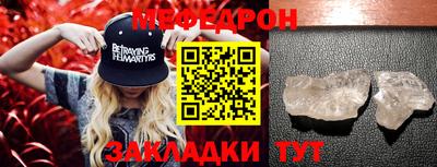 мяу мяу кристалл Славгород