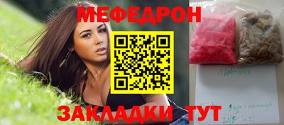 мяу мяу кристалл Славгород