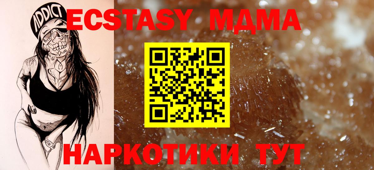 Биробиджан  MDMA  Вход с VPN  MDMA кристаллы  МДМА VHQ 
