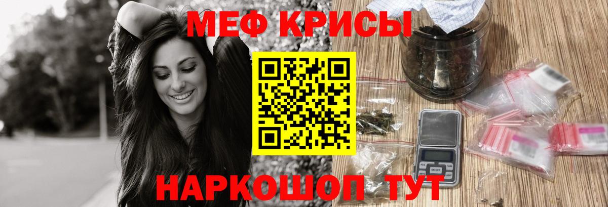 Биробиджан  МЯУ-МЯУ mephedrone  Мефедрон  Вход с VPN 