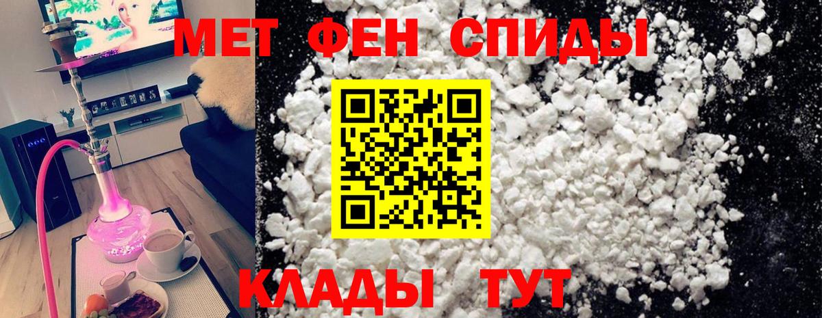 Биробиджан  Первитин Methamphetamine  Вход с VPN 