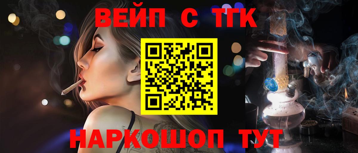Дистиллят ТГК жижа  Вход с VPN  Биробиджан 